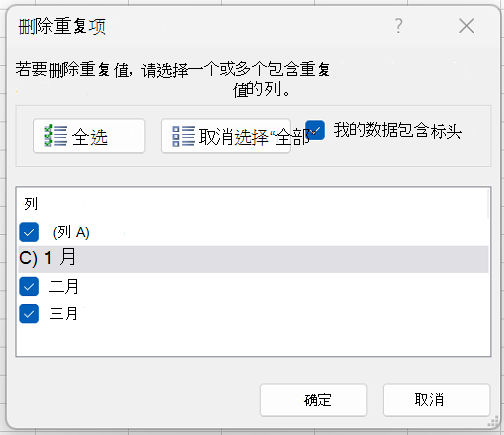 删除重复项 5
