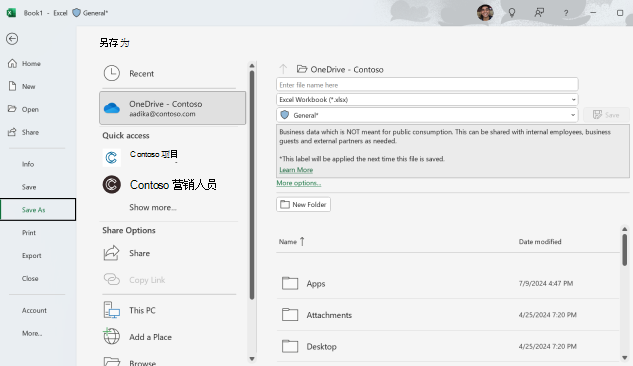 屏幕截图：将工作簿保存到 OneDrive