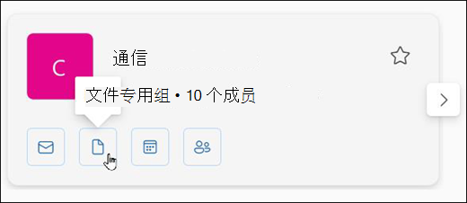在组卡上选择Files
