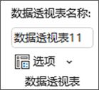 Excel 功能区图像