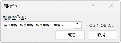 仅更改图表中的标签