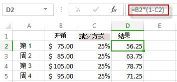 百分比结果显示在列 D 中