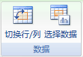 Excel 功能区图像