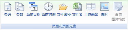 Excel 功能区图像