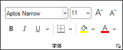 显示“开始”选项卡上的“字体”组的屏幕截图，其中包含用于字体选择、字号、粗体、斜体、下划线和其他格式设置选项的按钮。