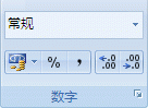 Excel 功能区图像