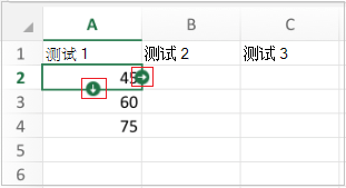 填充箭头