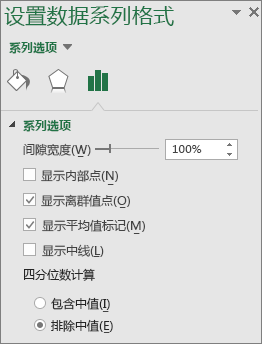 “设置数据系列格式”任务窗格，显示 Office 2016 for Windows 中的箱形图选项