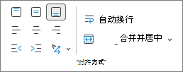 显示文本对齐方式的屏幕截图。