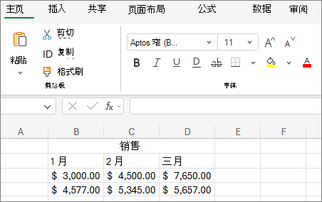 “选择其他字号”下调列表的屏幕截图。