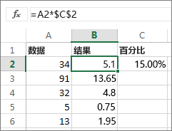 将多个数字乘以一个百分比