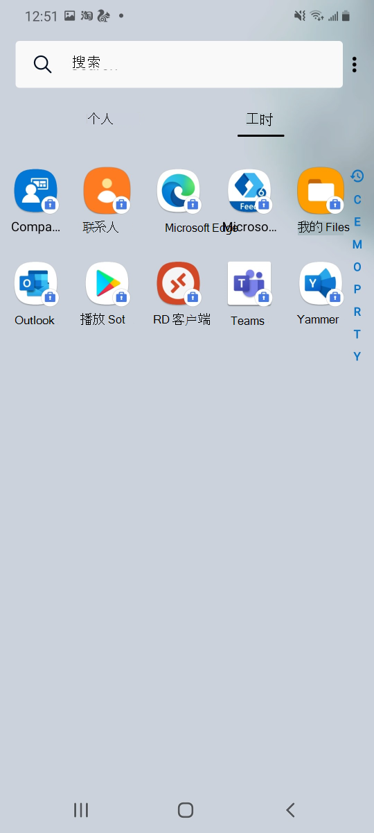个人应用抽屉