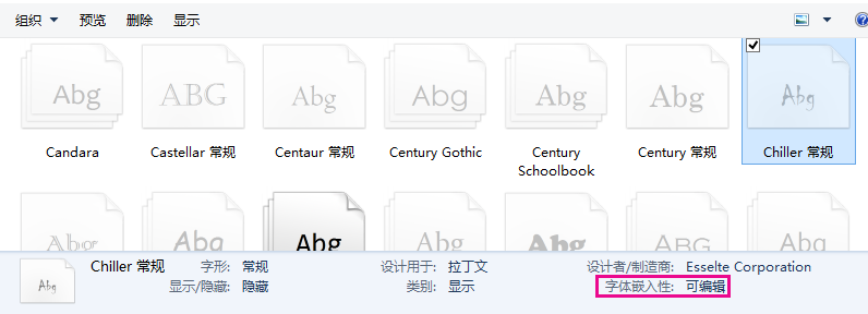 嵌入字体屏幕 2