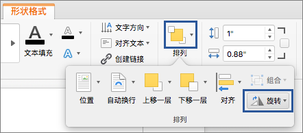 “排列”菜单上的