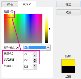 “颜色”矩形中选择的内容设置色调和饱和度
