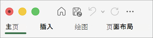 Office2016 for Mac QAT