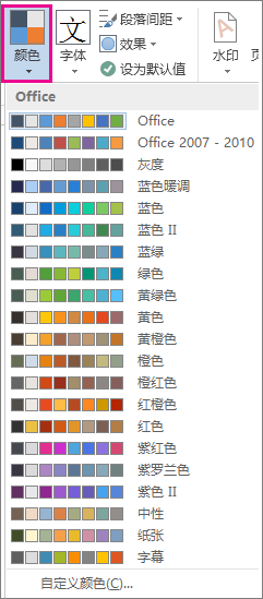 主题颜色库