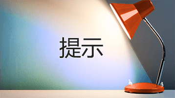 “提示提示”一词上的光亮