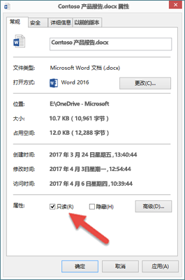 取消选中“只读”框以编辑和保存文件。