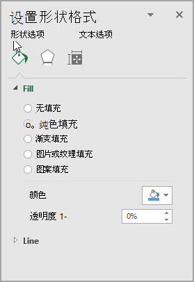 设置 SmartArt 形状的格式