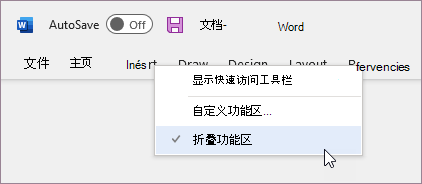 展开功能区
