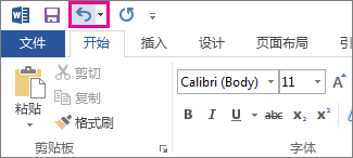快速访问工具栏中的“撤消”命令