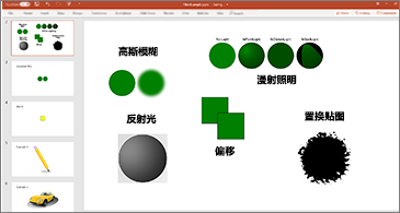 包含 SVG 筛选器示例的幻灯片