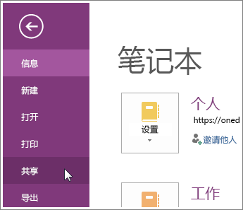 共享文件，以便您可以从其他设备访问它
