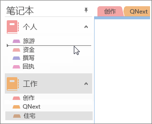 将分区从一个笔记本拖到另一个笔记本