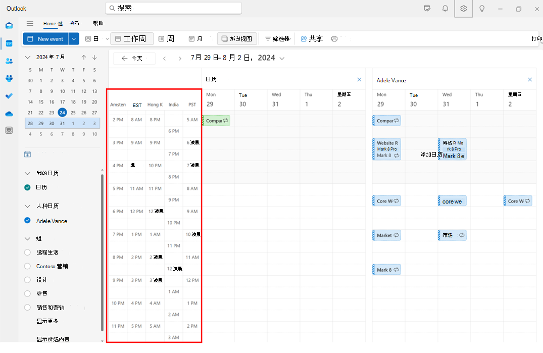 显示在日历中添加多个时区的屏幕截图