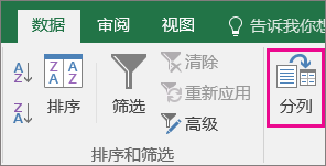 选择“数据 > 文本到列”
