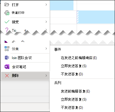 删除定期会议的所有将来实例。
