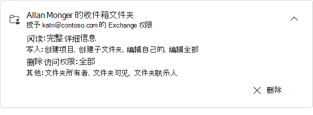 Allan Munder 的已展开共享文件夹卡