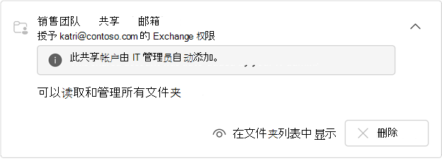 隐藏的自动映射邮箱