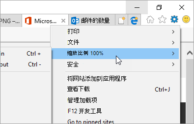 Internet Explorer 中“工具”菜单的屏幕截图