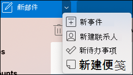 “新建事件位置”下拉菜单。