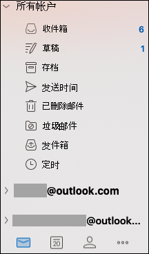 Outlook for Mac中的统一收件箱。