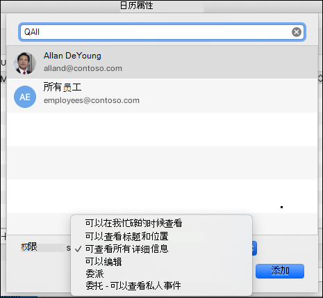 给定电子邮件地址的委派设置。