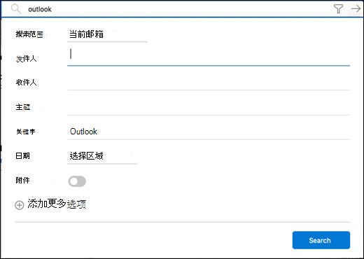 搜索的筛选菜单。