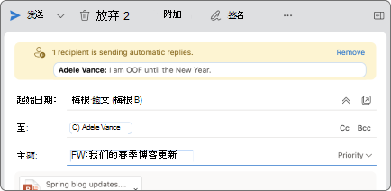屏幕截图显示了邮件提示的外观示例。