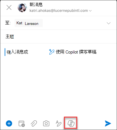 在 iOS 和 Android 中撰写消息框