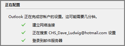新帐户向导的第三页