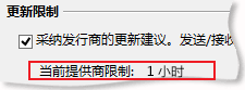 RSS 源更新限制设置