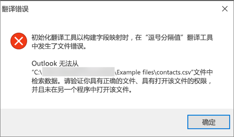 这是当 .csv 文件为空时将收到的错误消息。