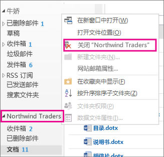 关闭网站邮箱