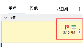 标记和存档快速操作