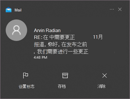 Windows 通知