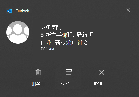 Windows 通知已更改
