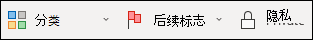 添加类别或后续标志