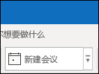 “快速步骤”菜单项